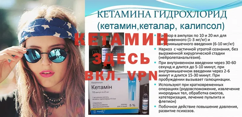 кракен ССЫЛКА  Дмитровск  Кетамин ketamine 